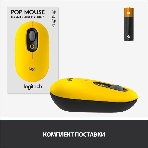 Мышь беспроводная Logitech POP Mouse желтый, 4000 dpi, Bluetooth, кнопки - 4, фото7