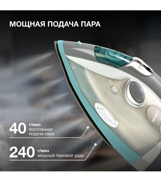 Утюг Hyundai H-SIP2700 белый/серый, 2700 Вт, 	40 г/мин, 240 г/мин, 380 мл