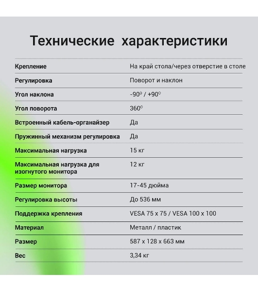 Кронштейн для мониторов ЖК Digma D-MM301 серый 17'-45' макс.15кг крепление к столешнице поворот и наклон