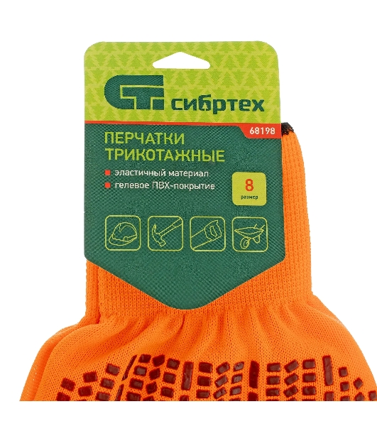 Перчатки Сибртех трикотажные, синтетическая нить, ПВХ-гель точка, оранжевый, L, 13 класс