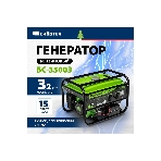Электрогенератор бензиновый Сибртех БС-3500Э, 3.2 кВт, 96 дБ, 44.4 кг, фото18