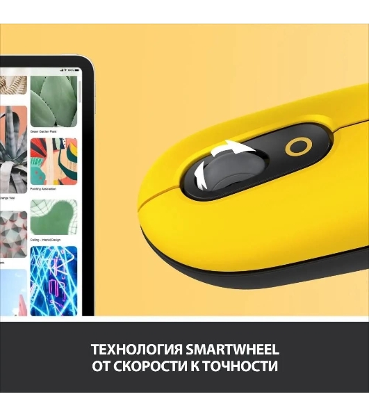 Мышь беспроводная Logitech POP Mouse желтый, 4000 dpi, Bluetooth, кнопки - 4