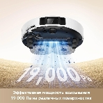 Робот-пылесос Trouver P50 Ultra белый, 5200 мА*ч Li-Ion, уборка сухая/влажная, пылесборник контейнер 0.3 л, фото19