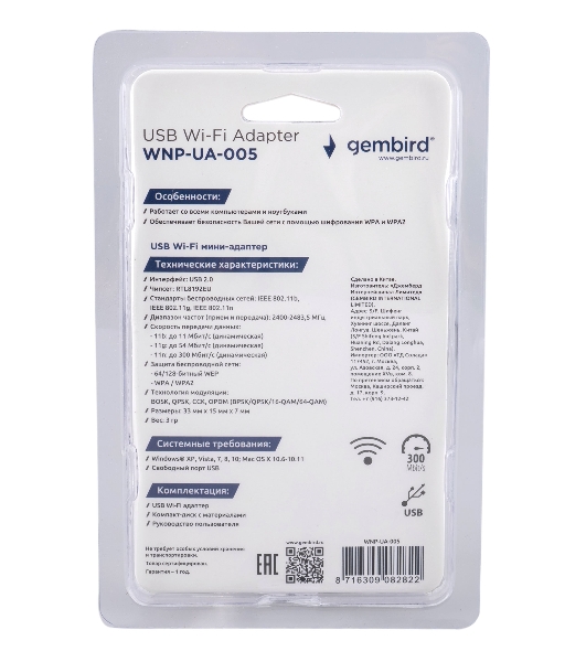 Сетевой адаптер Wi-Fi Gembird WNP-UA-005 300Мбит, USB, 802.11b/g/n