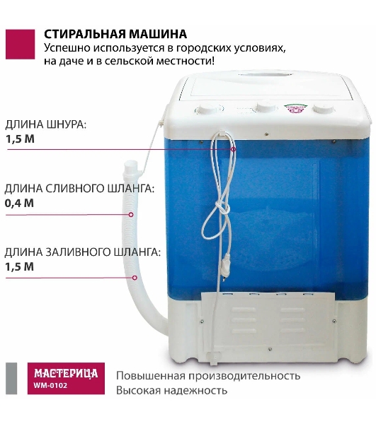 Стиральная машина Мастерица WM-0102 cиний, загрузка вертикальная 2 кг, 0 об/мин, класс А