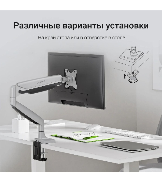Кронштейн для мониторов ЖК Digma D-MM301 серый 17'-45' макс.15кг крепление к столешнице поворот и наклон