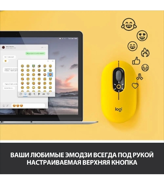 Мышь беспроводная Logitech POP Mouse желтый, 4000 dpi, Bluetooth, кнопки - 4