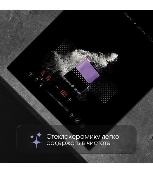 Варочная панель Zigmund & Shtain CI 61.3 B черный