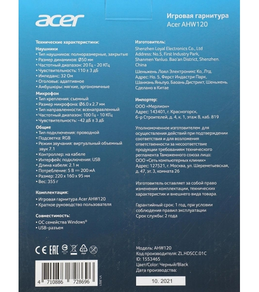 Гарнитура Acer AHW120 чёрный, проводная, USB, подсветка