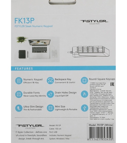 Числовой блок проводной A4Tech Fstyler FK13P, USB, белый