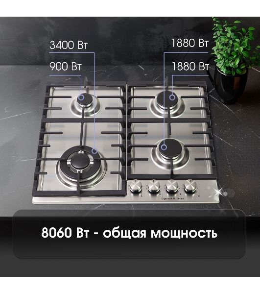 Газовая варочная панель Zigmund & Shtain G 20.6 S нержавеющая сталь