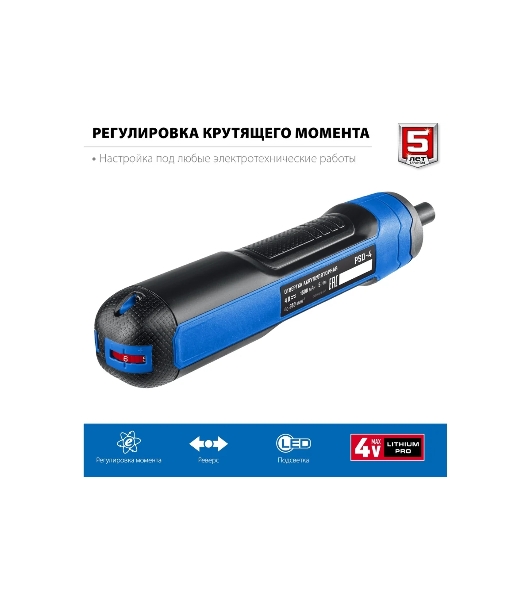 Отвертка аккумуляторная ЗУБР Профессионал PSD-4 4 Vmax, в коробке