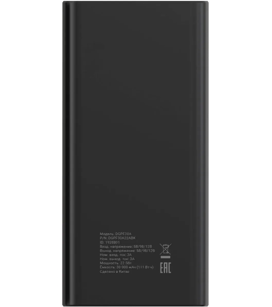 Портативный аккумулятор Digma DGPF30A 30000mAh QC3.0/PD3.0 22.5W 3A 4xUSB-A/USB-C черный