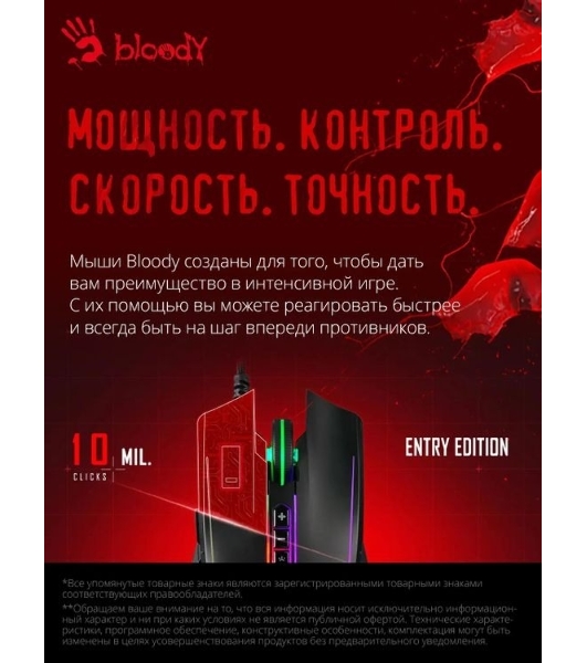 Мышь проводная A4Tech Bloody Q81 черный, 3200 dpi, USB, кнопки - 8