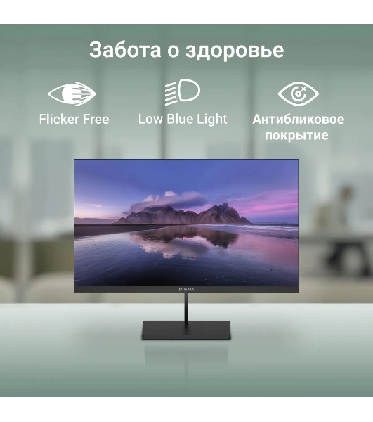 Монитор 31.5' Digma Progress 32P501Q IPS 2560x1440, 75 Гц, 4 мс, 16:9, 300 кд/м², 2xHDMI, 1xDP, 1x3.5 мм, черный