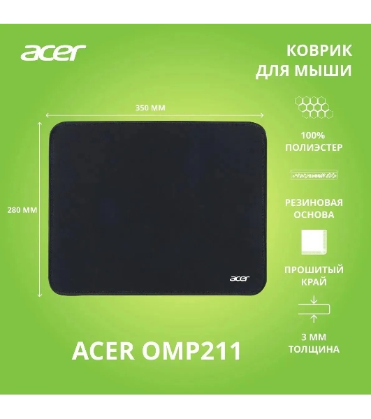 Коврик для мыши Acer OMP211 Средний черный 350x280x3мм