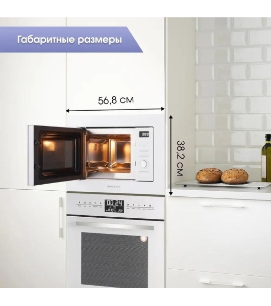 Встраиваемая микроволновая печь Zigmund & Shtain BMO 16.202 W