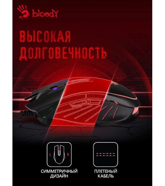 Мышь проводная A4Tech Bloody Q81 черный, 3200 dpi, USB, кнопки - 8
