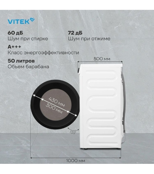 Стиральная машина Vitek VT-WME8203 белый, загрузка фронтальная 8 кг, 1200 об/мин, класс A+++