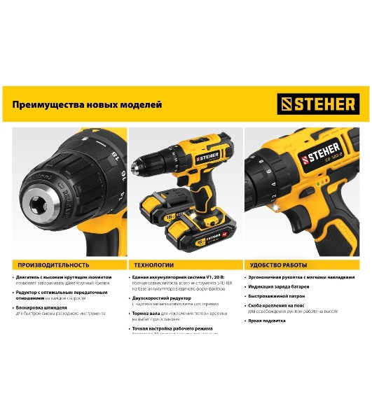 Дрель-шуруповерт STEHER CD-200-1, 20 В, 2 Ач, 45 Нм, бесщеточный