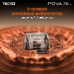 Смартфон Tecno Pova 7 Ultra 5G LJ9, 8/256Gb, белый, фото6