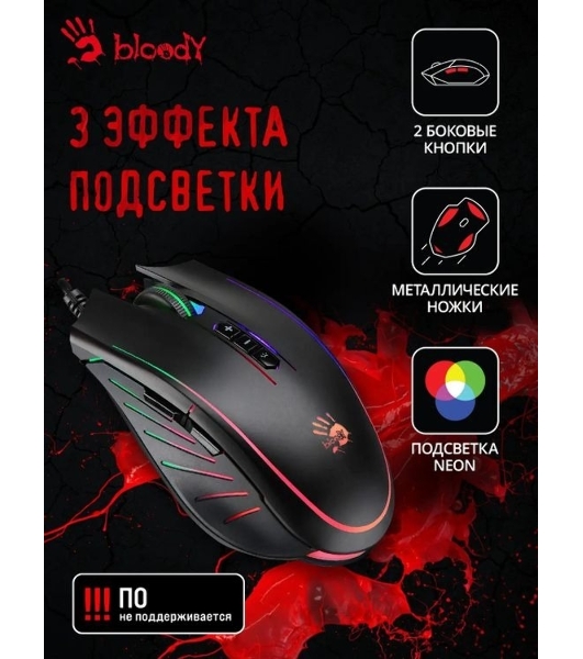 Мышь проводная A4Tech Bloody Q81 черный, 3200 dpi, USB, кнопки - 8