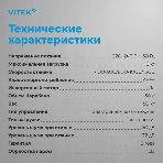 Стиральная машина Vitek VT-WME8203 белый, загрузка фронтальная 8 кг, 1200 об/мин, класс A+++, фото3
