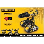 Дрель-шуруповерт STEHER CD-200-1, 20 В, 2 Ач, 45 Нм, бесщеточный, фото4