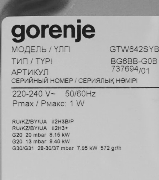 Газовая варочная панель Gorenje GTW642SYB черный