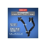 Кронштейн для двух мониторов Rexant 13'-32', настольный с газлифтом, серия PROFI, фото12