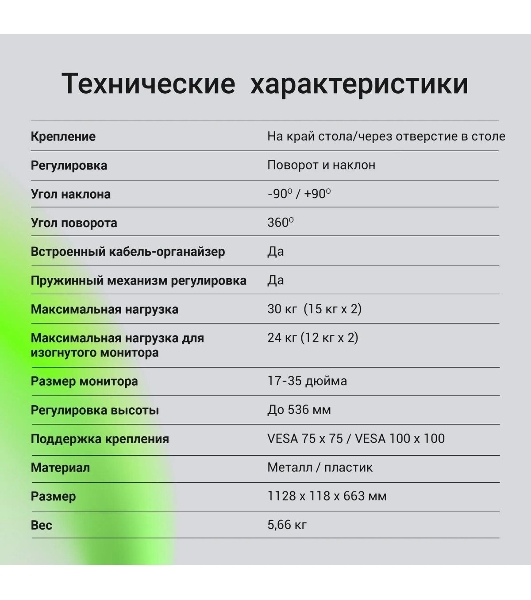Кронштейн для мониторов ЖК Digma D-MM302D серый 17'-35' макс.9кг крепление к столешнице поворот и наклон