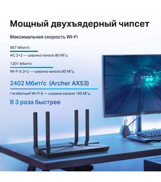 Двухдиапазонный гигабитный Wi-Fi 6 роутер TP-Link Archer AX53 AX3000