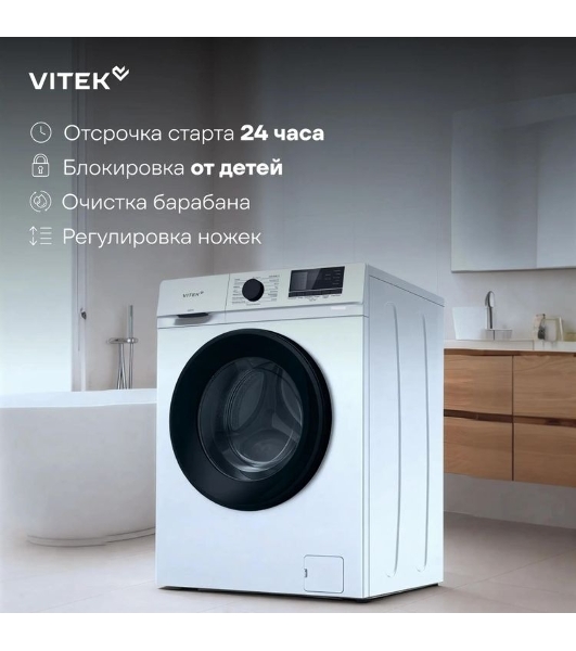 Стиральная машина Vitek VT-WME8203 белый, загрузка фронтальная 8 кг, 1200 об/мин, класс A+++