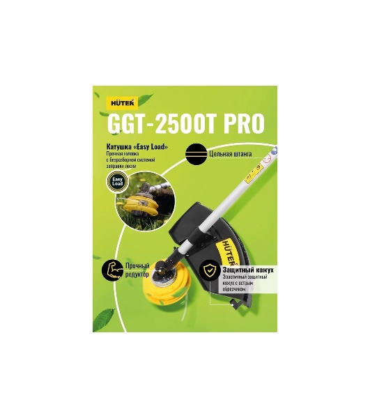 Триммер бензиновый Huter GGT-2500Т PRO, 3,4 л.с.
