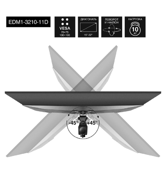 Настольная подставка ExeGate EDM1-3210-11D (для одного монитора 15'-32', VESA 75x75, 100x100, макс. нагрузка 10 кг, наклон -45°/+45°, поворот -45°/+45°, регулировка по высоте, черный)