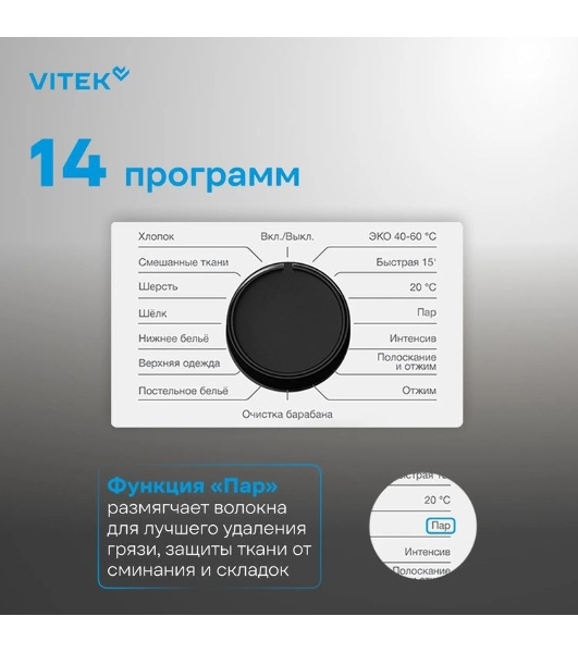 Стиральная машина Vitek VT-WME8203 белый, загрузка фронтальная 8 кг, 1200 об/мин, класс A+++