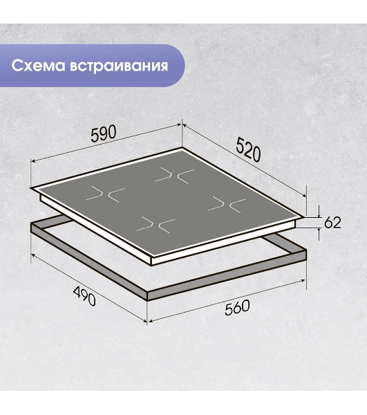 Индукционная варочная панель Zigmund & Shtain CI 60.6 B черный