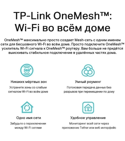 Двухдиапазонный гигабитный Wi-Fi 6 роутер TP-Link Archer AX53 AX3000