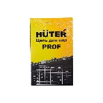 Цепь Huter С7 Prof/50, фото3