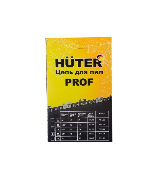 Цепь Huter С7 Prof/50