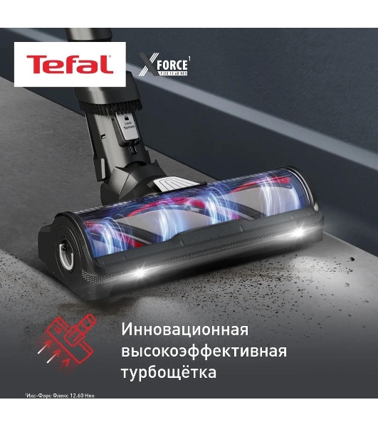 Пылесос вертикальный Tefal X-Force Flex TY9LC1WO серый/синий, питание от аккумулятора, 150 Вт, уборка сухая, пылесборник 0.65 л