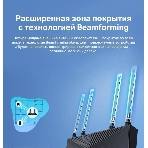 Двухдиапазонный гигабитный Wi-Fi 6 роутер TP-Link Archer AX53 AX3000, фото6
