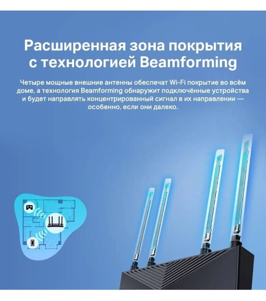 Двухдиапазонный гигабитный Wi-Fi 6 роутер TP-Link Archer AX53 AX3000