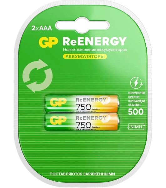 Аккумулятор GP 75AAAHCRGY-2CRCB2 AAA NiMH 750mAh (2шт)