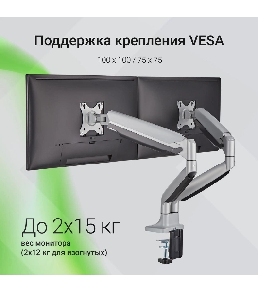 Кронштейн для мониторов ЖК Digma D-MM302D серый 17'-35' макс.9кг крепление к столешнице поворот и наклон