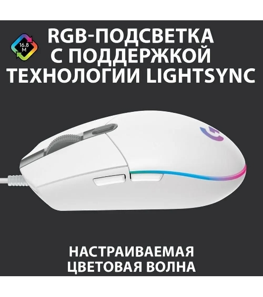 Мышь проводная Logitech G102 LIGHTSYNC белый, 8000 dpi, USB, кнопки - 6