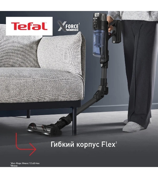 Пылесос вертикальный Tefal X-Force Flex TY9LC1WO серый/синий, питание от аккумулятора, 150 Вт, уборка сухая, пылесборник 0.65 л