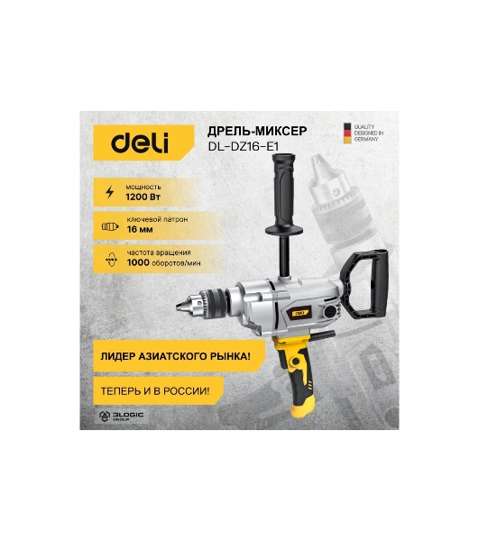Дрель-миксер Deli DL-DZ16-E1, 1200 Вт, сетевая