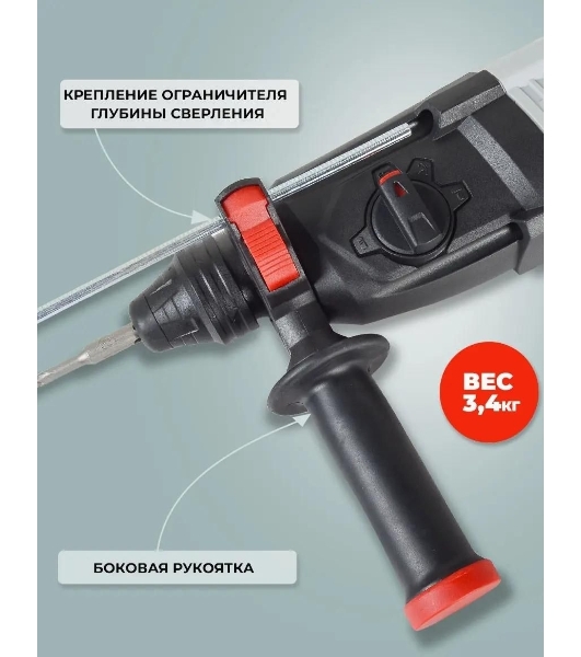 Перфоратор Ресанта П-32-1000К, SDS-plus, 1000 Вт, 5,2 Дж, от сети