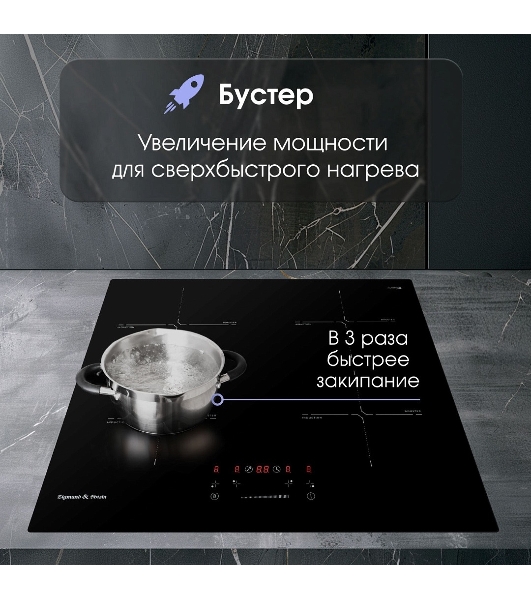 Индукционная варочная панель Zigmund & Shtain CI 60.6 B черный